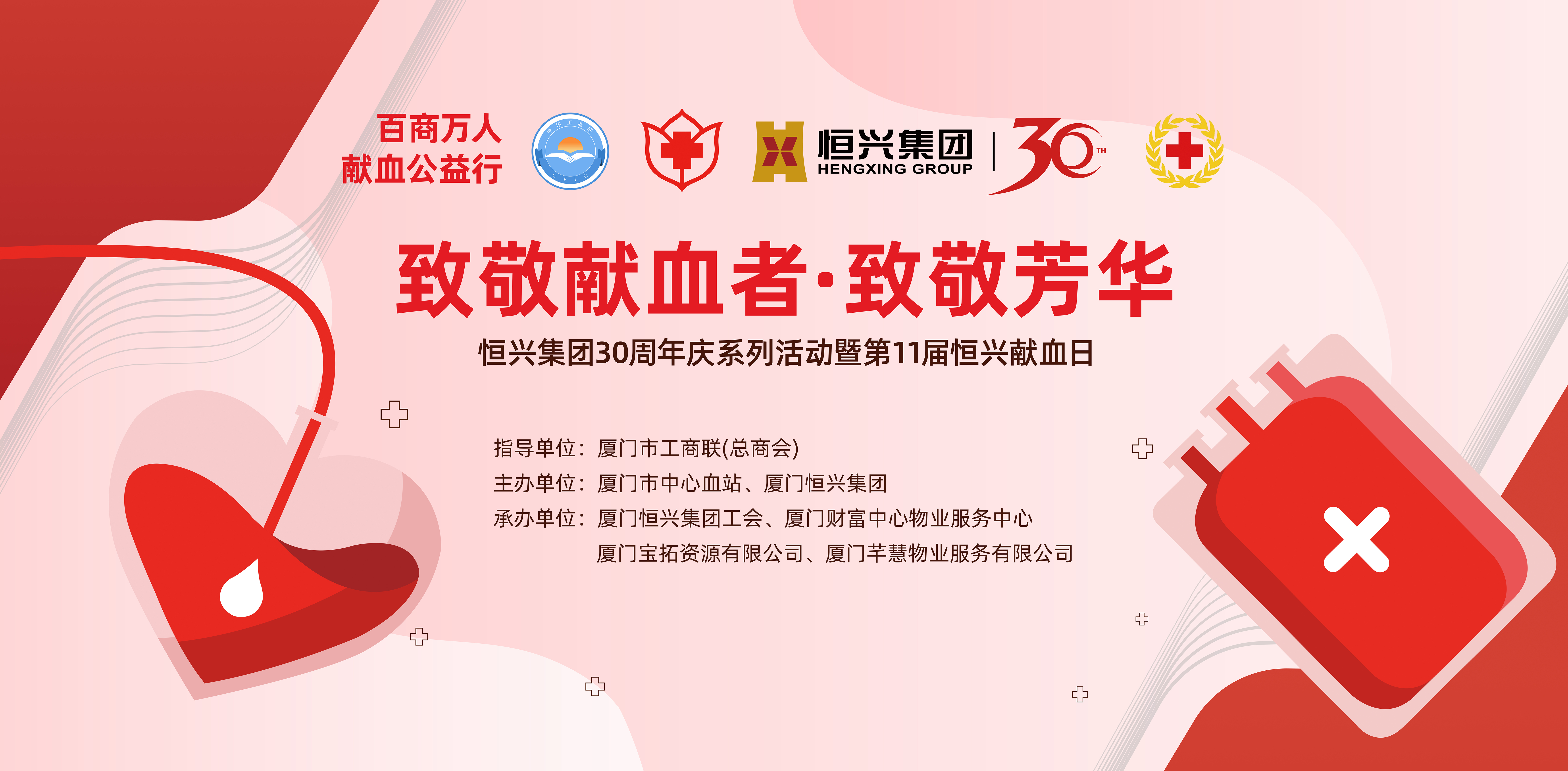 財富5X3M獻(xiàn)血日背景板(微信版)2.jpg 財富5X3M獻(xiàn)血日背景板(微信版)2.jpg